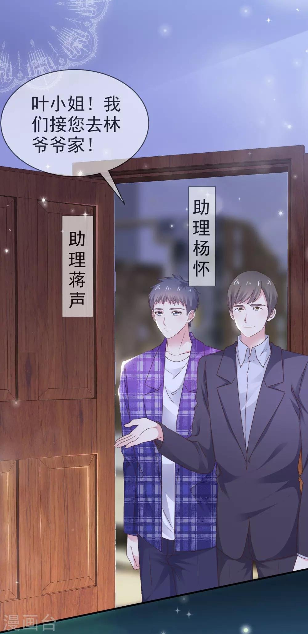 第24话 这是总裁的人