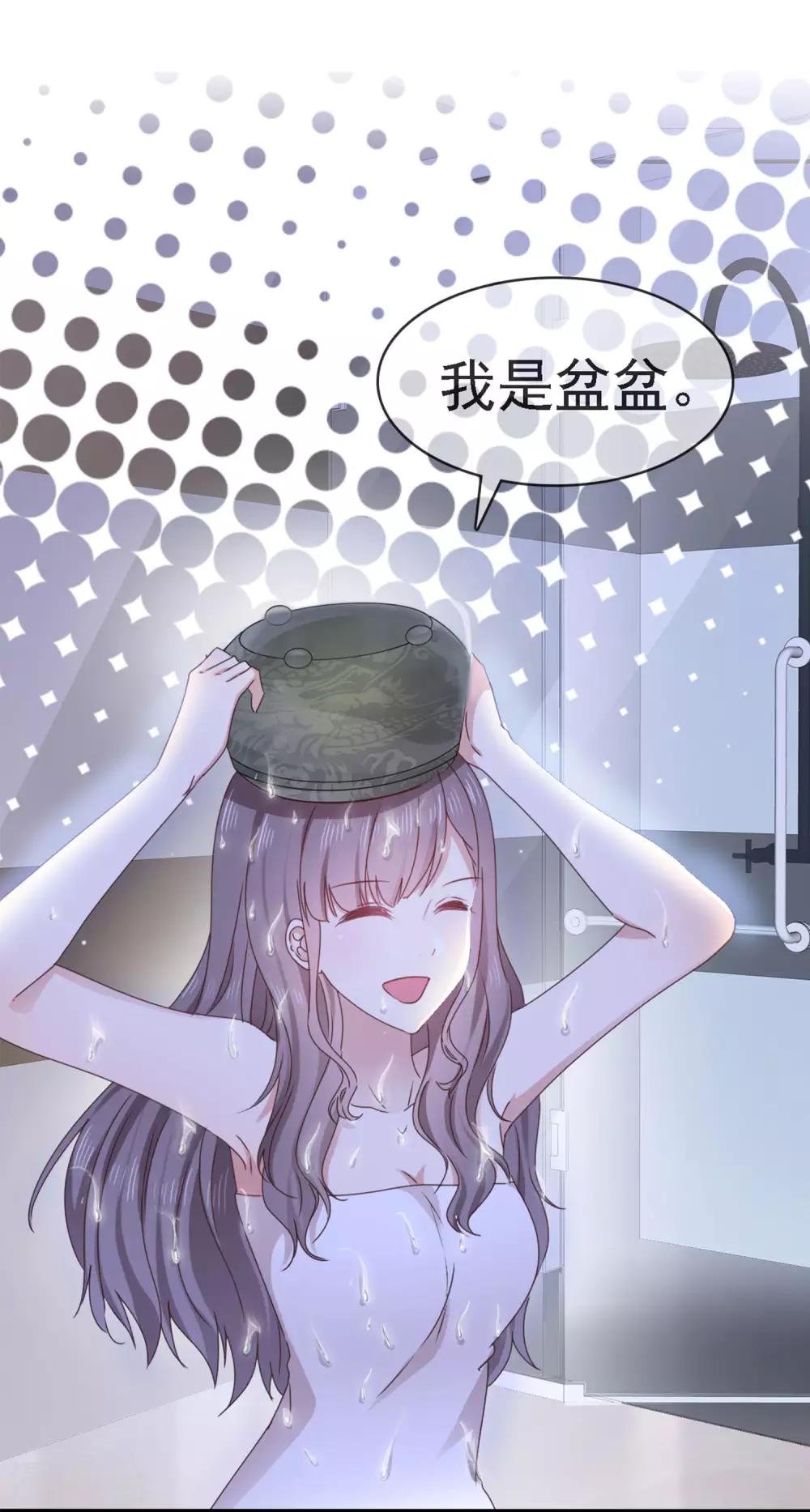 第2话 我就是一个盆