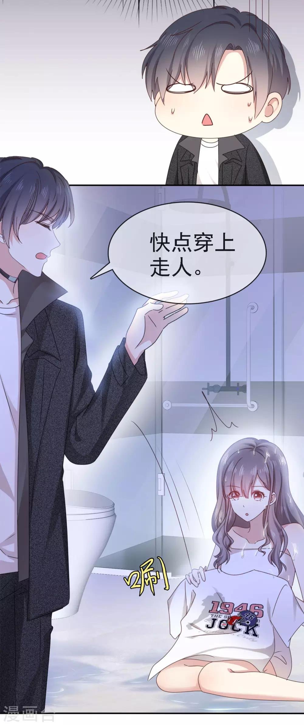 第2话 我就是一个盆