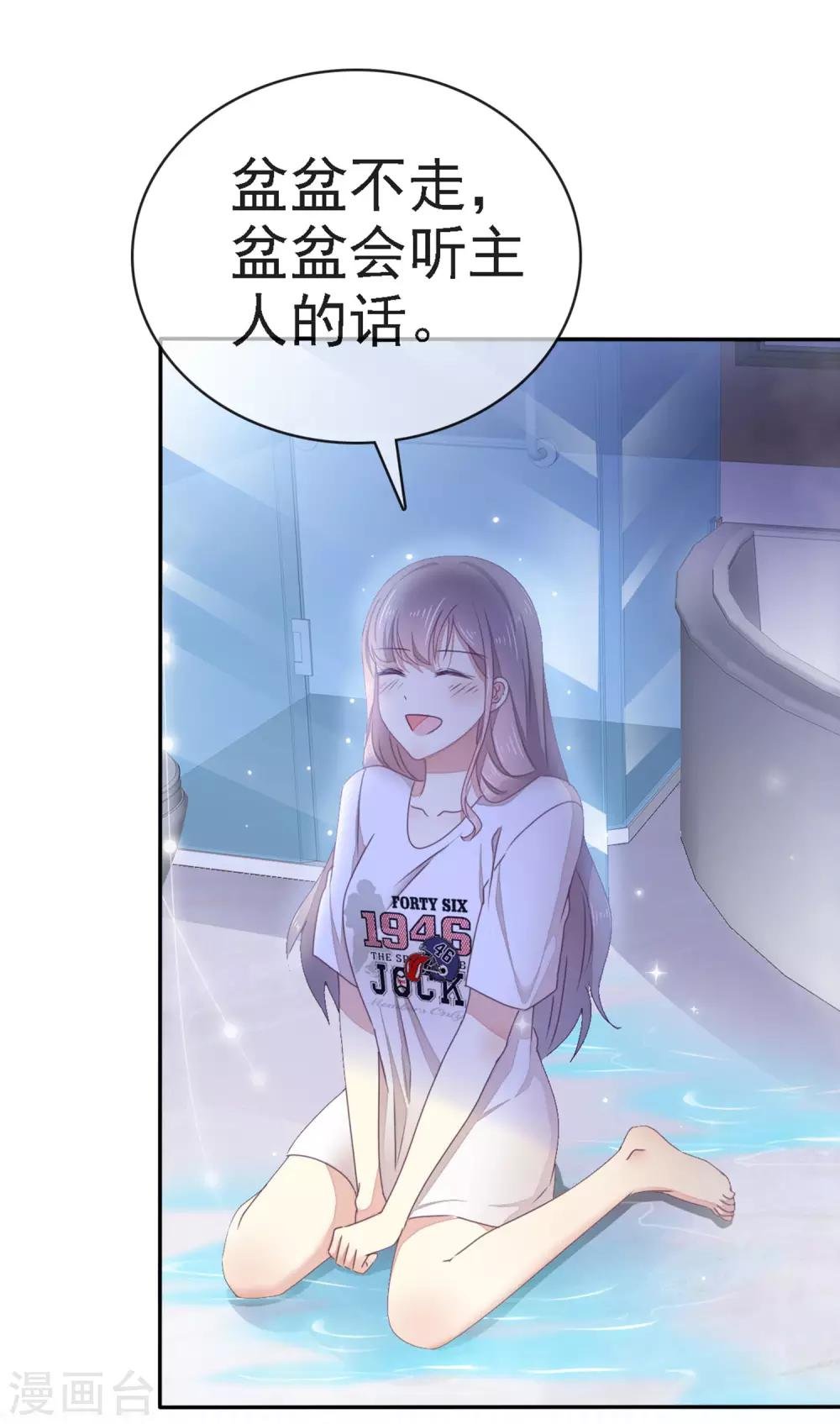 第2话 我就是一个盆