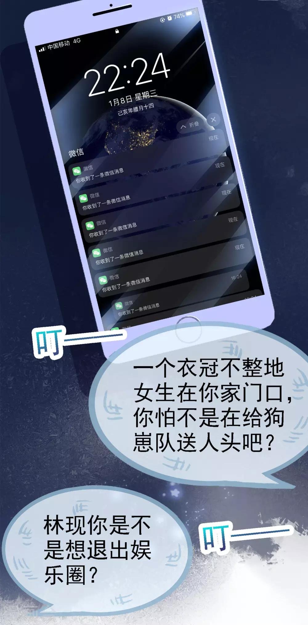 第2话 我就是一个盆