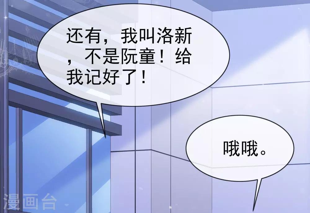 第26话 我不要你喜欢