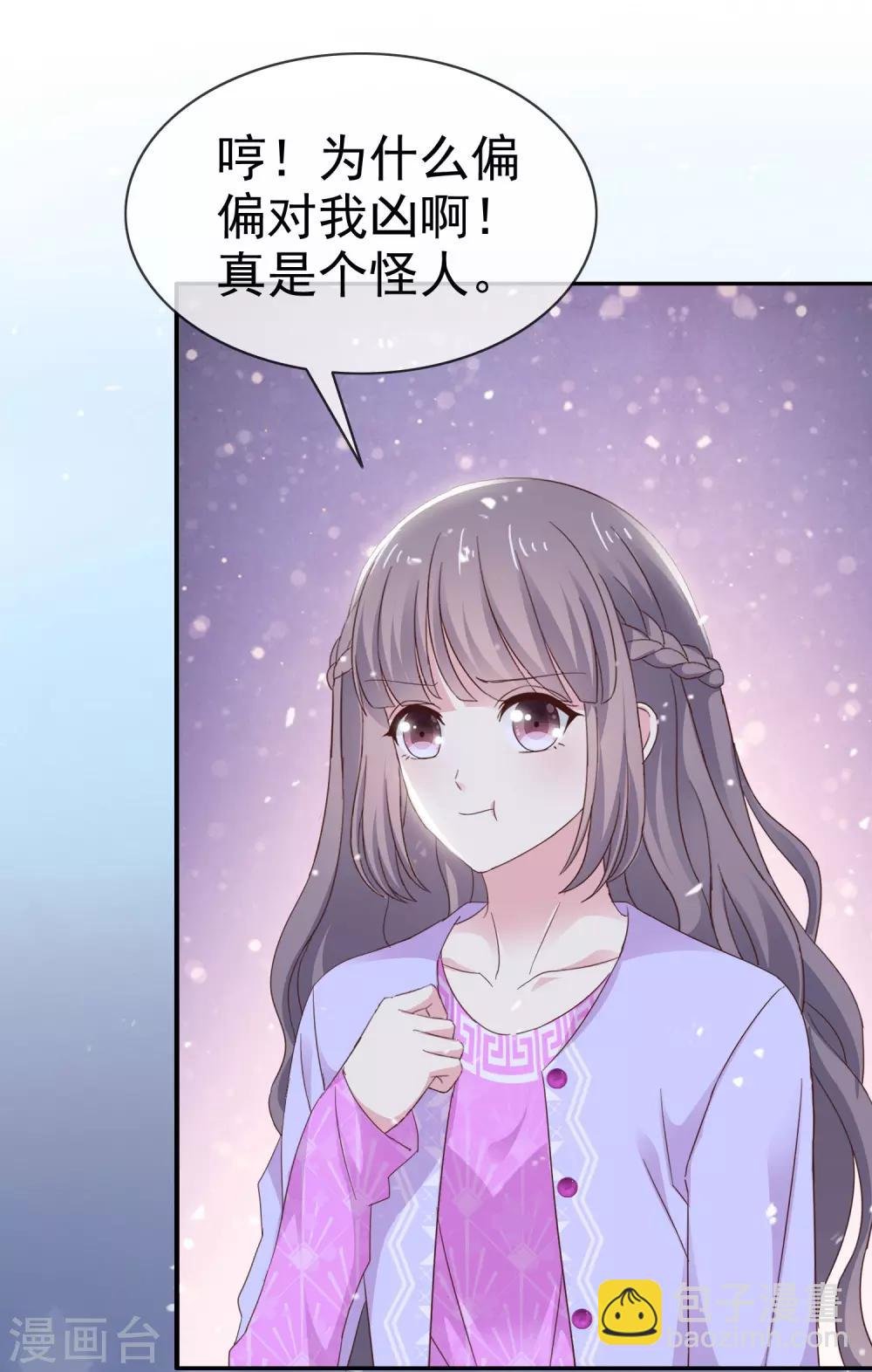 第26话 我不要你喜欢