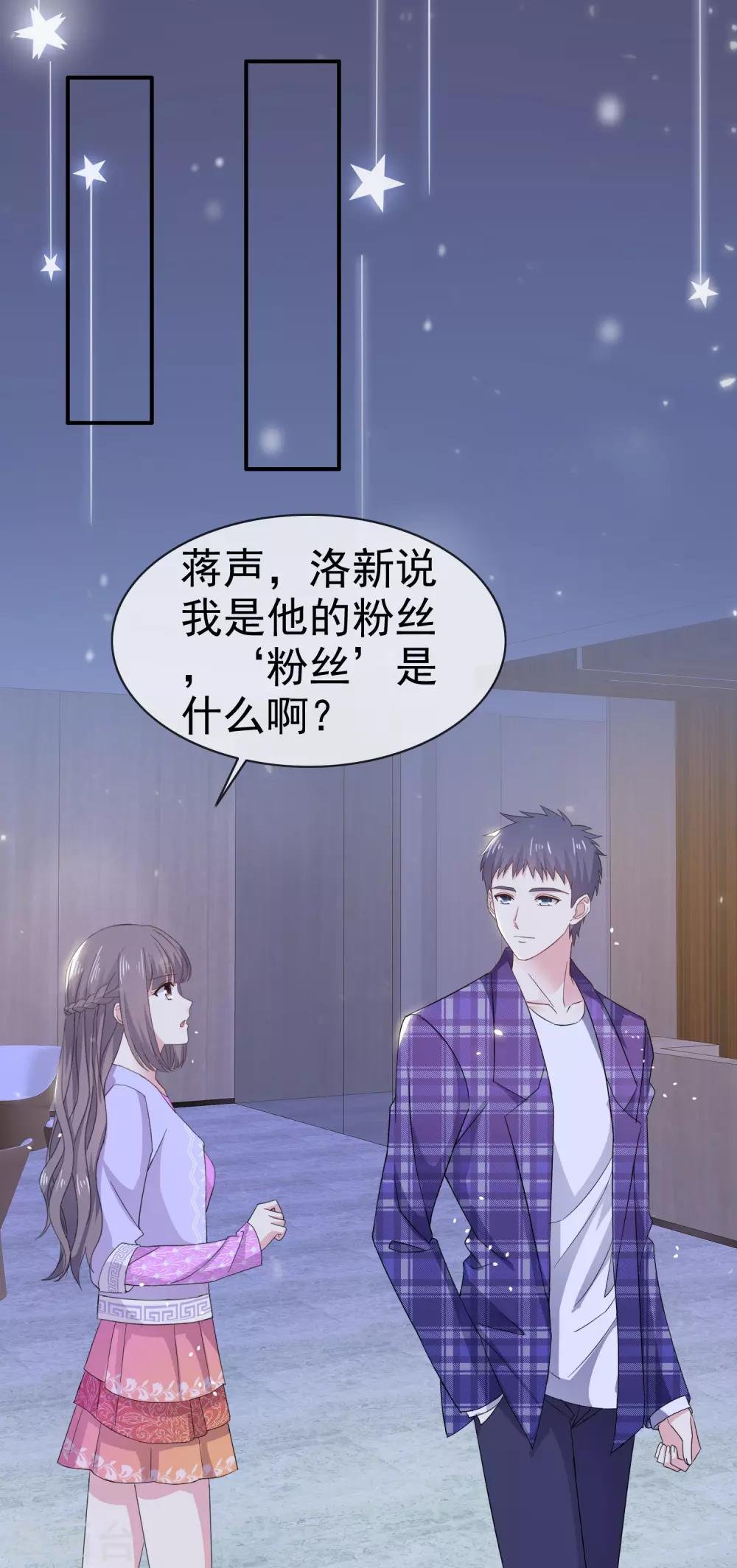 第26话 我不要你喜欢