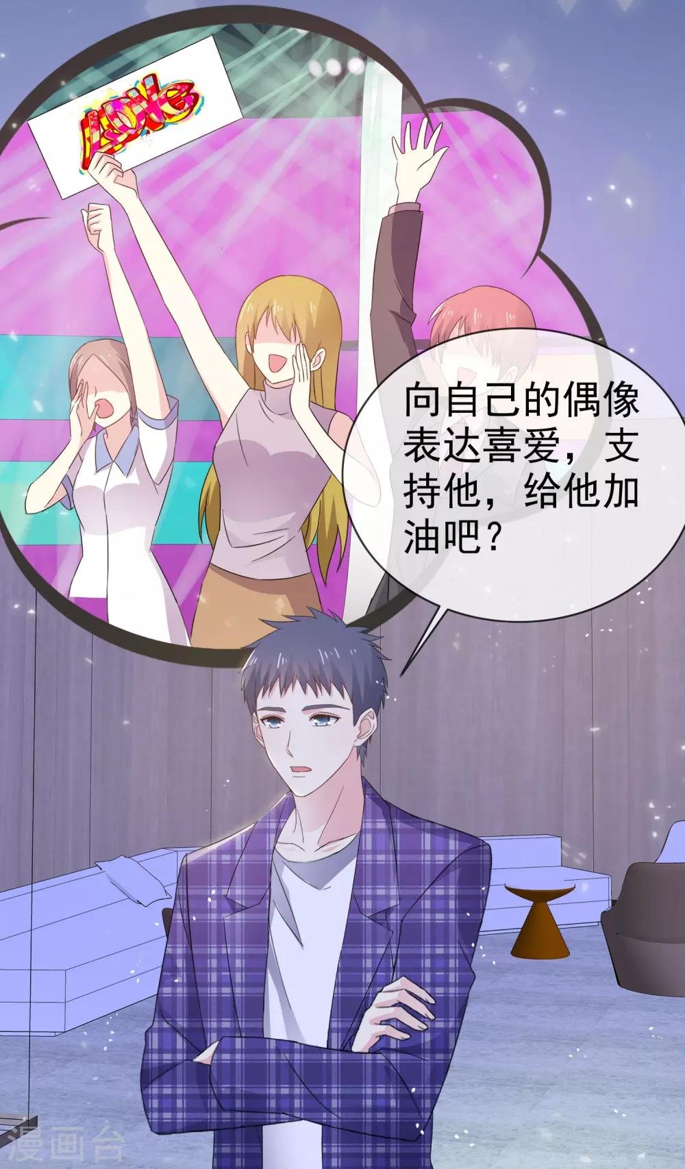 第26话 我不要你喜欢