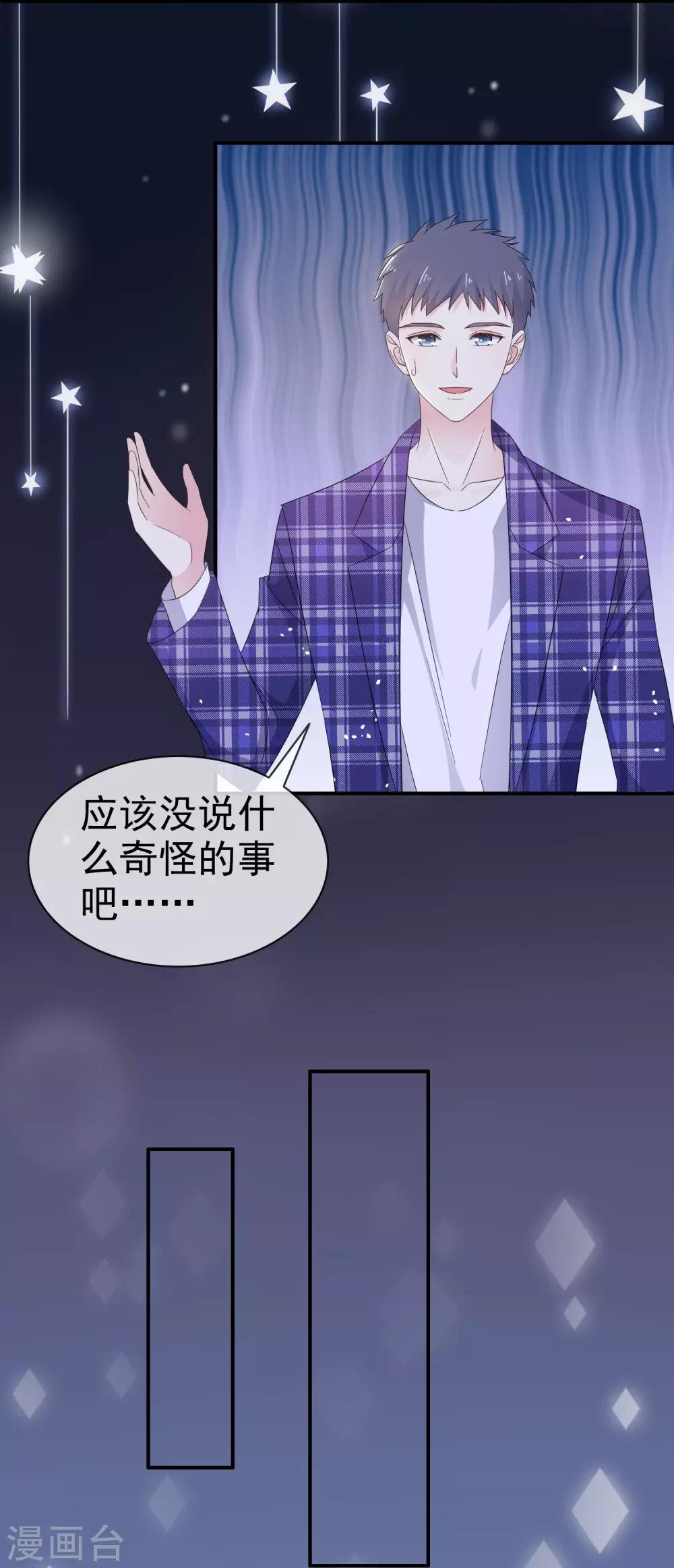 第26话 我不要你喜欢