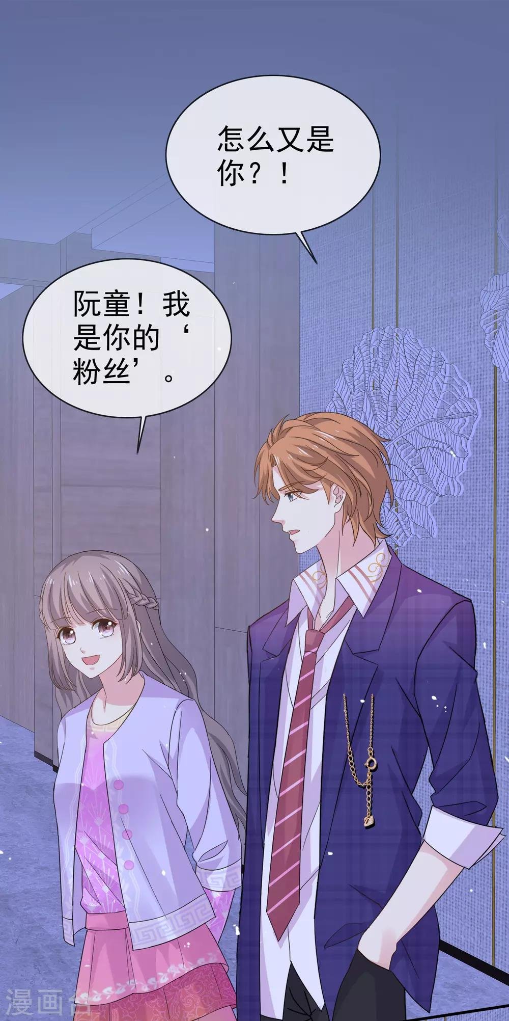 第26话 我不要你喜欢