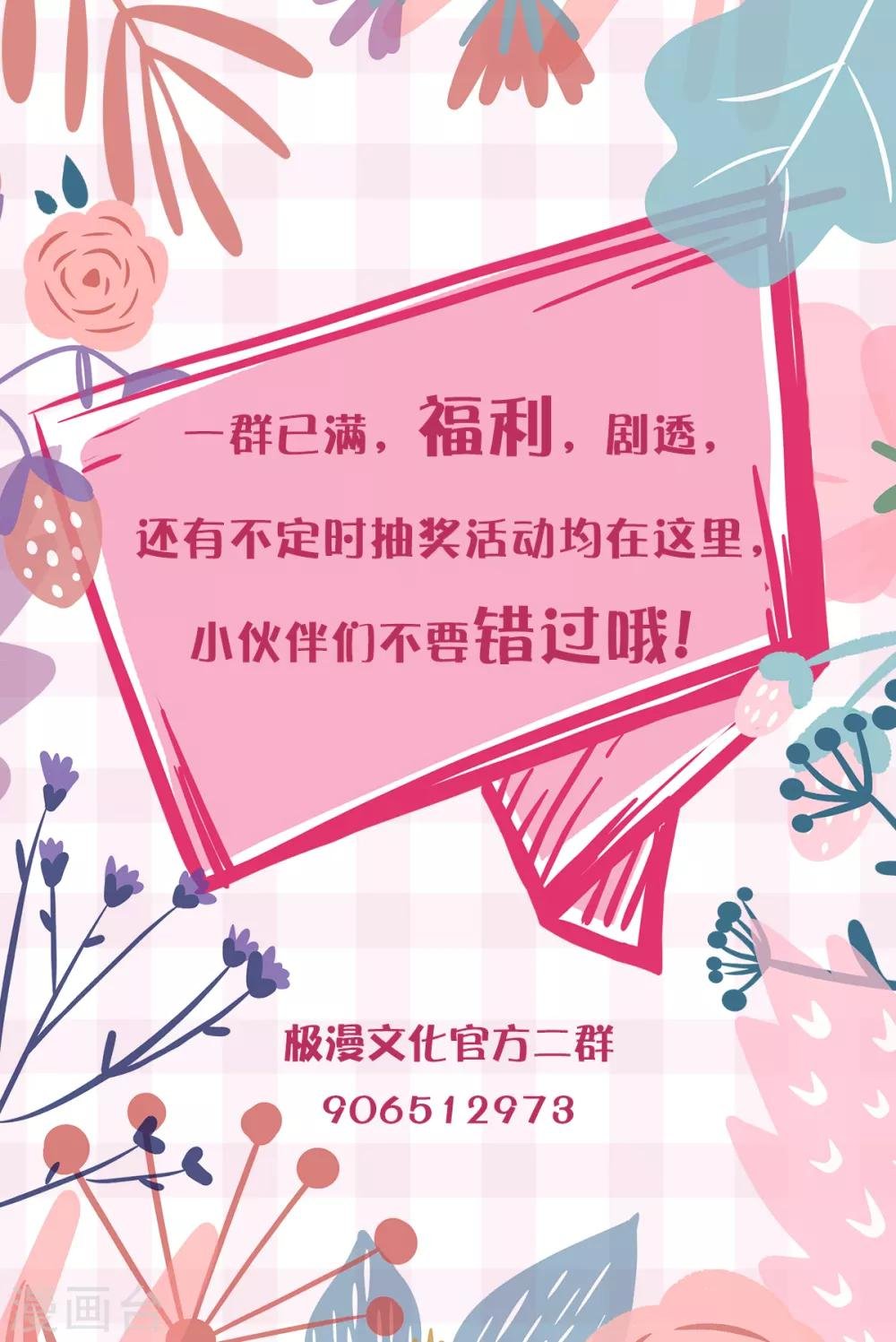 第27话 我想亲你了