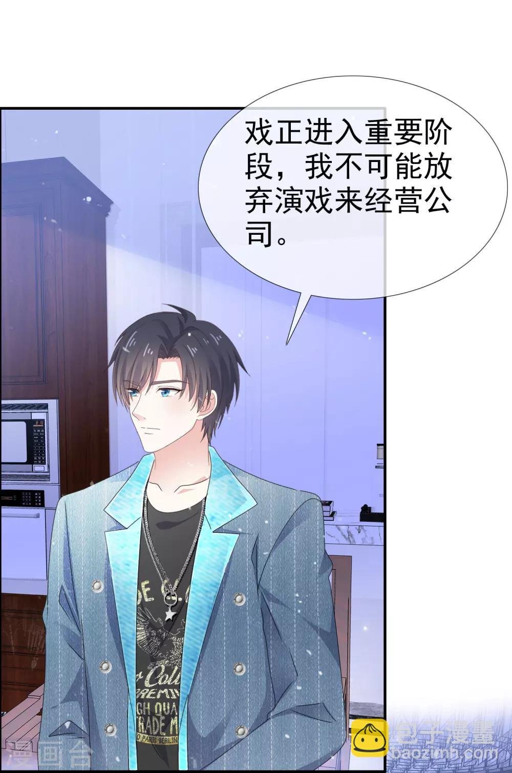 第28话 竟然喜欢他
