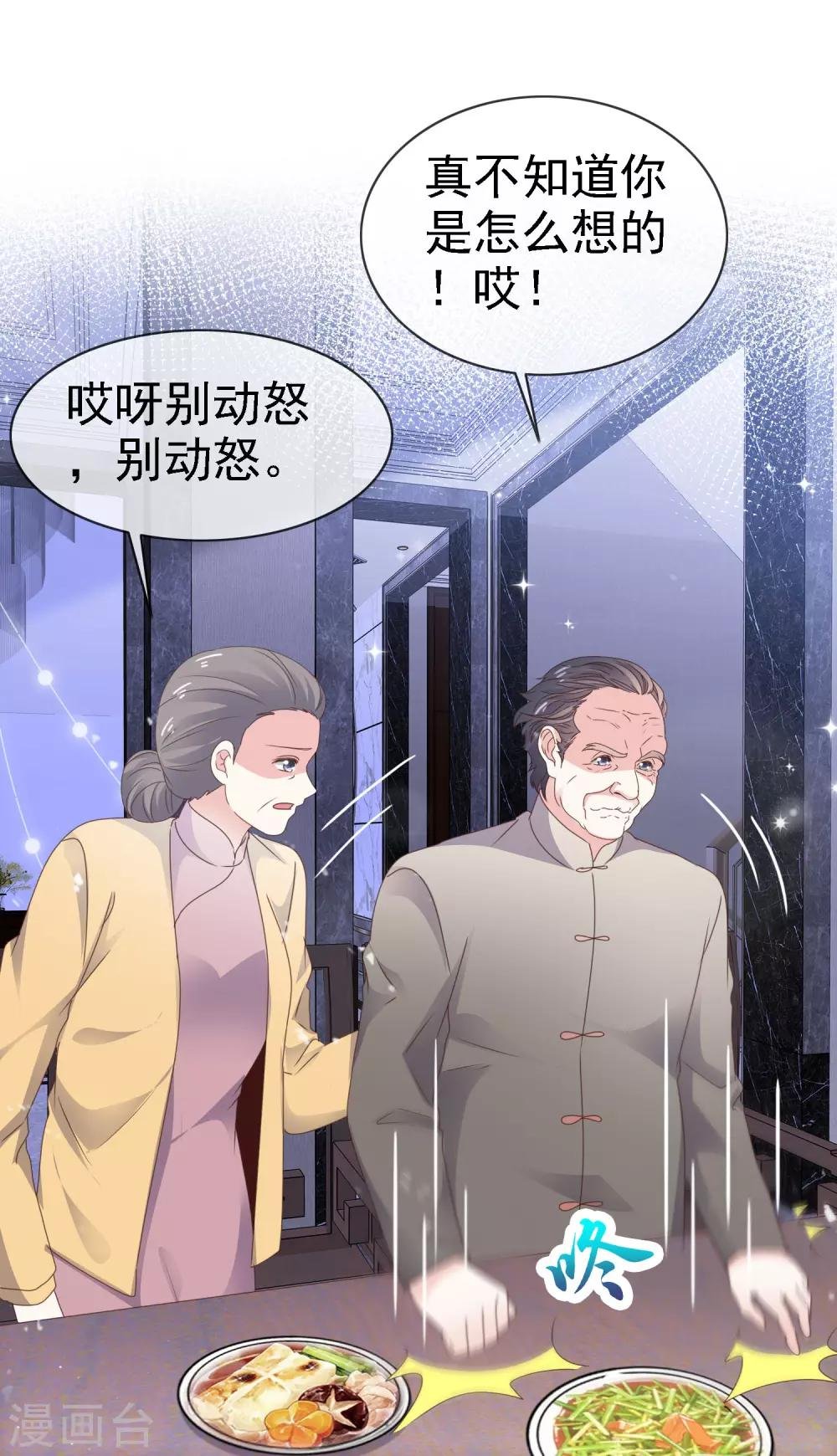 第28话 竟然喜欢他