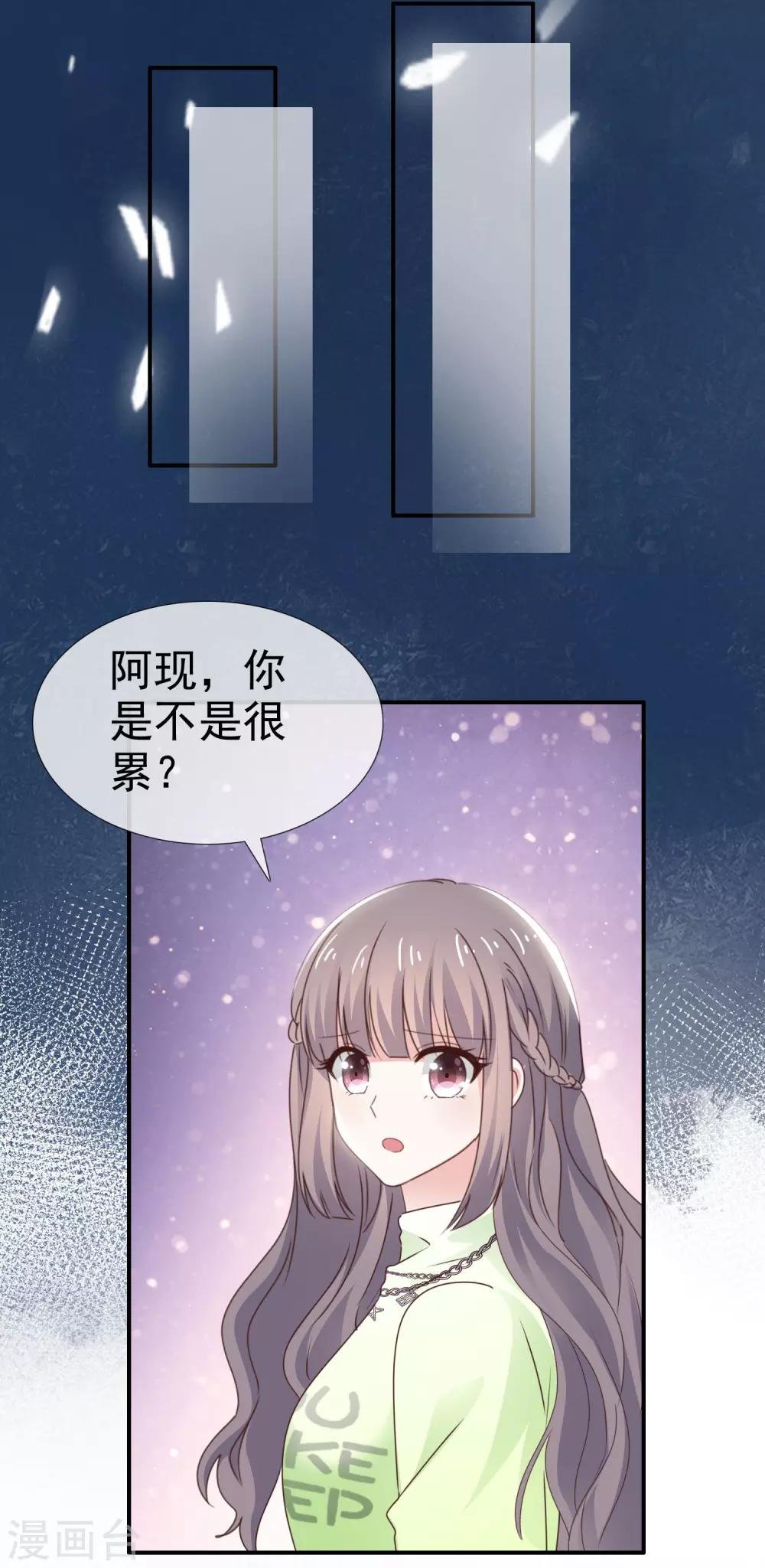 第28话 竟然喜欢他