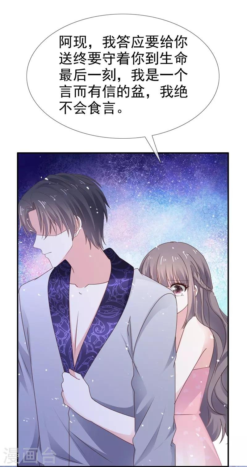 第31话 送走？
