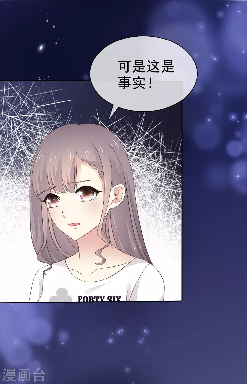 第3话 难道是一个私生饭