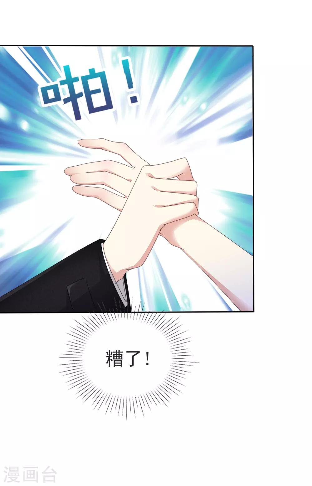 第3话 难道是一个私生饭