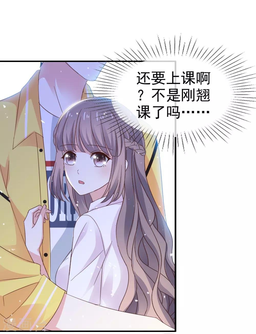 第36话 不是孩子爸