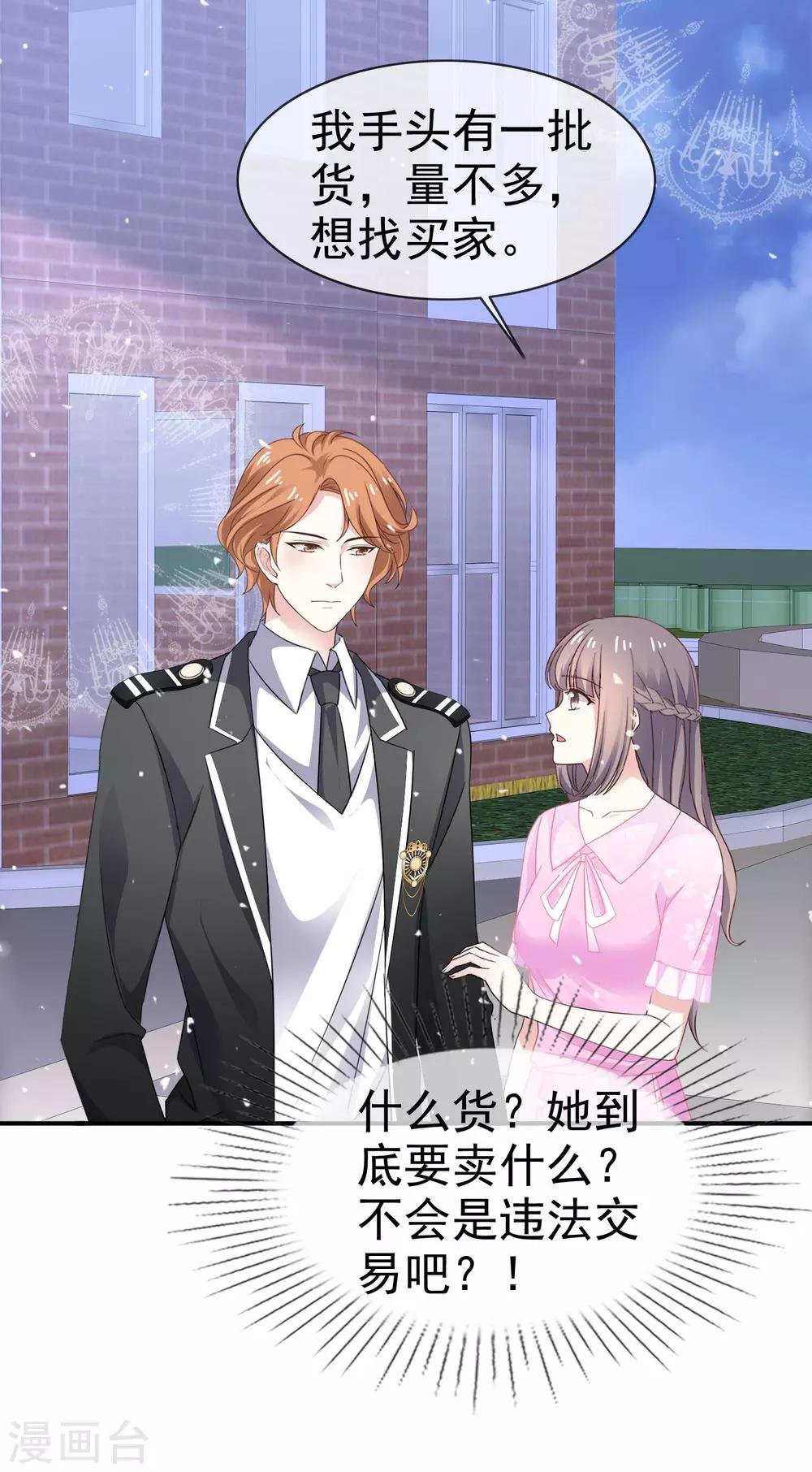 第38话 想学化妆