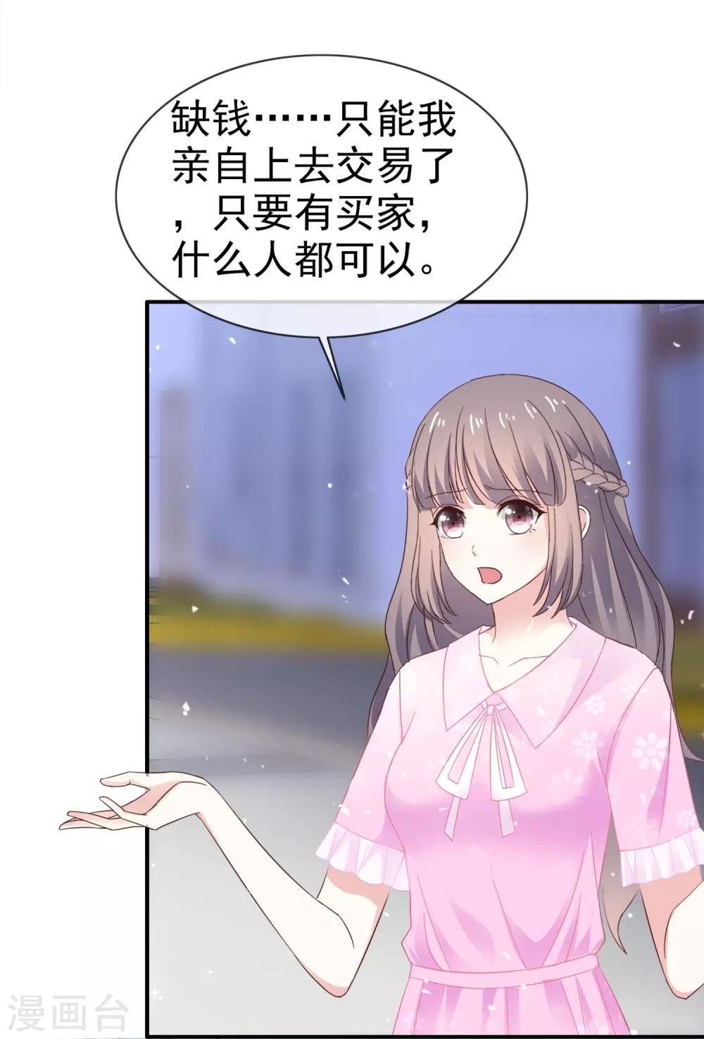 第38话 想学化妆