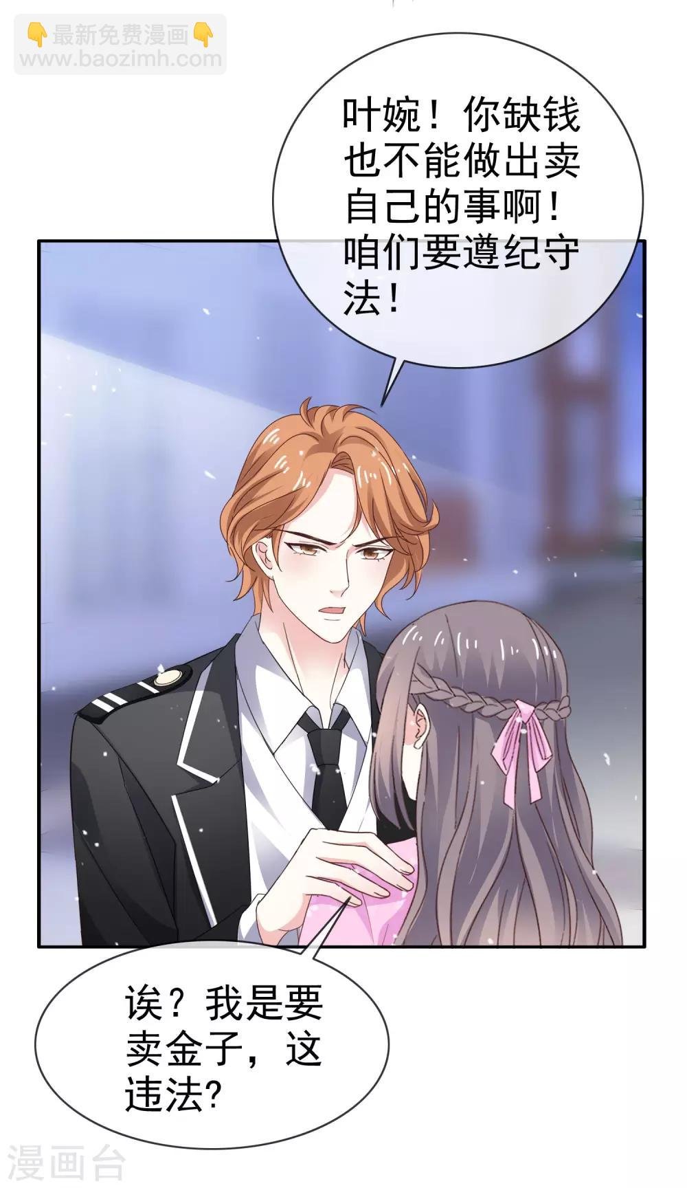 第38话 想学化妆
