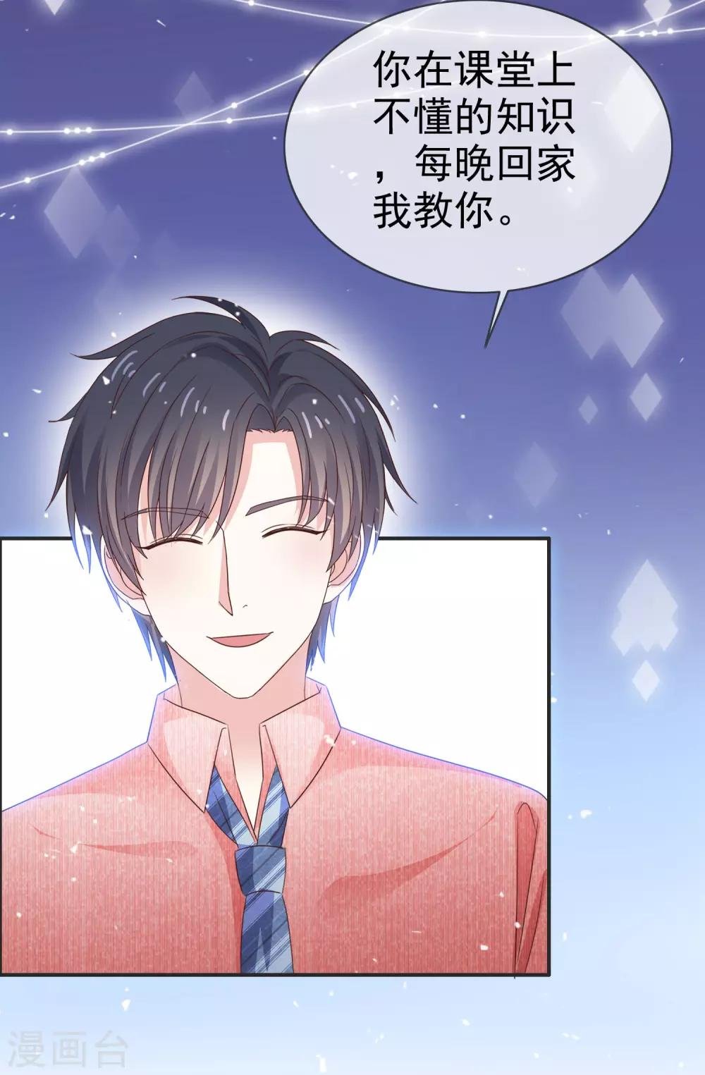 第38话 想学化妆