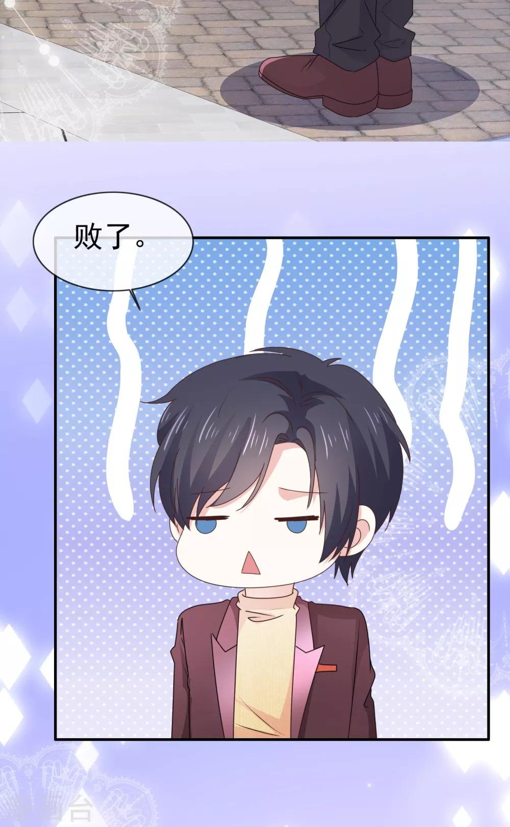 第40话 惩罚游戏