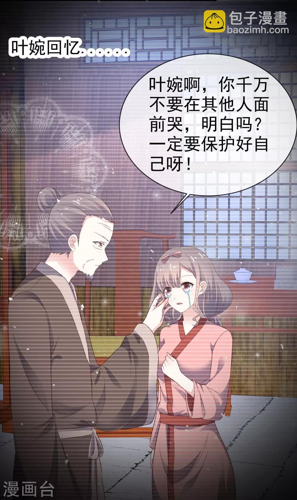 第41话 眼泪变金子