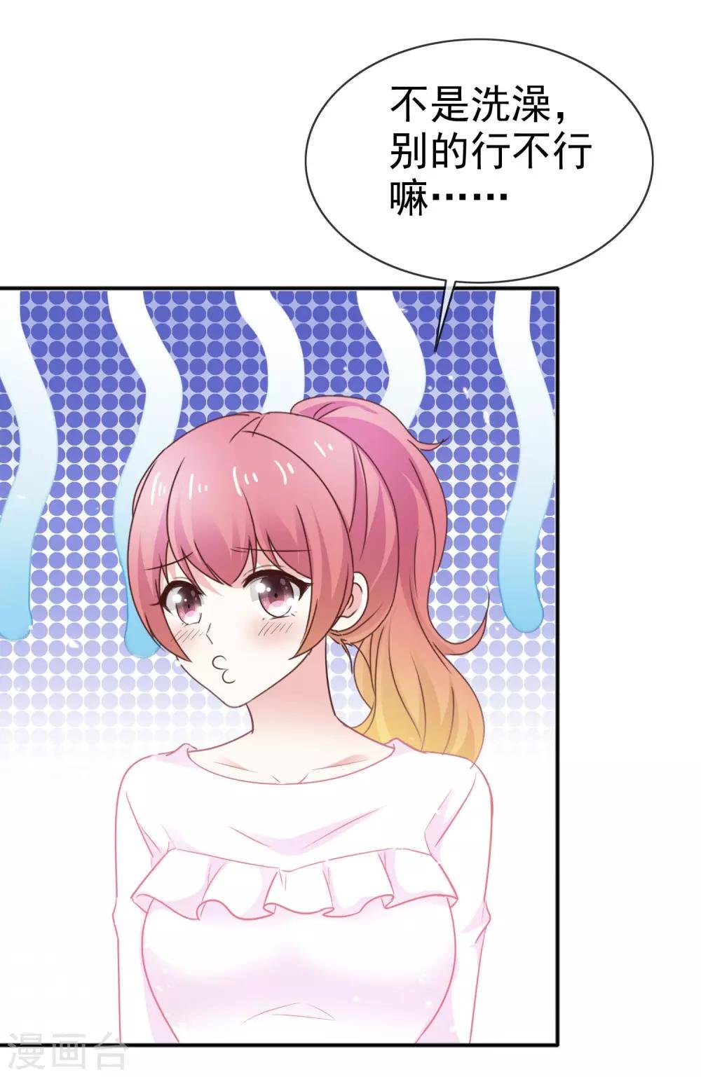 第43话 帮我洗澡吗