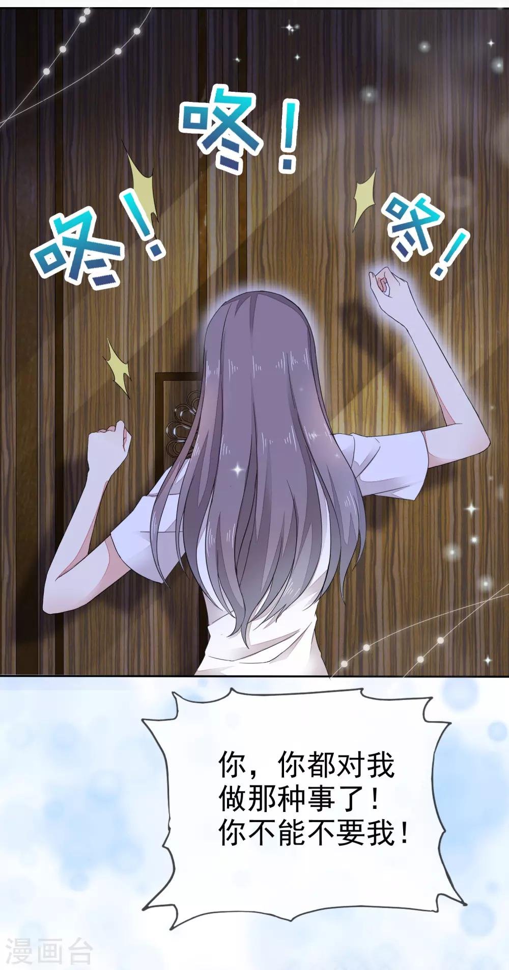 第4话 帮我洗澡