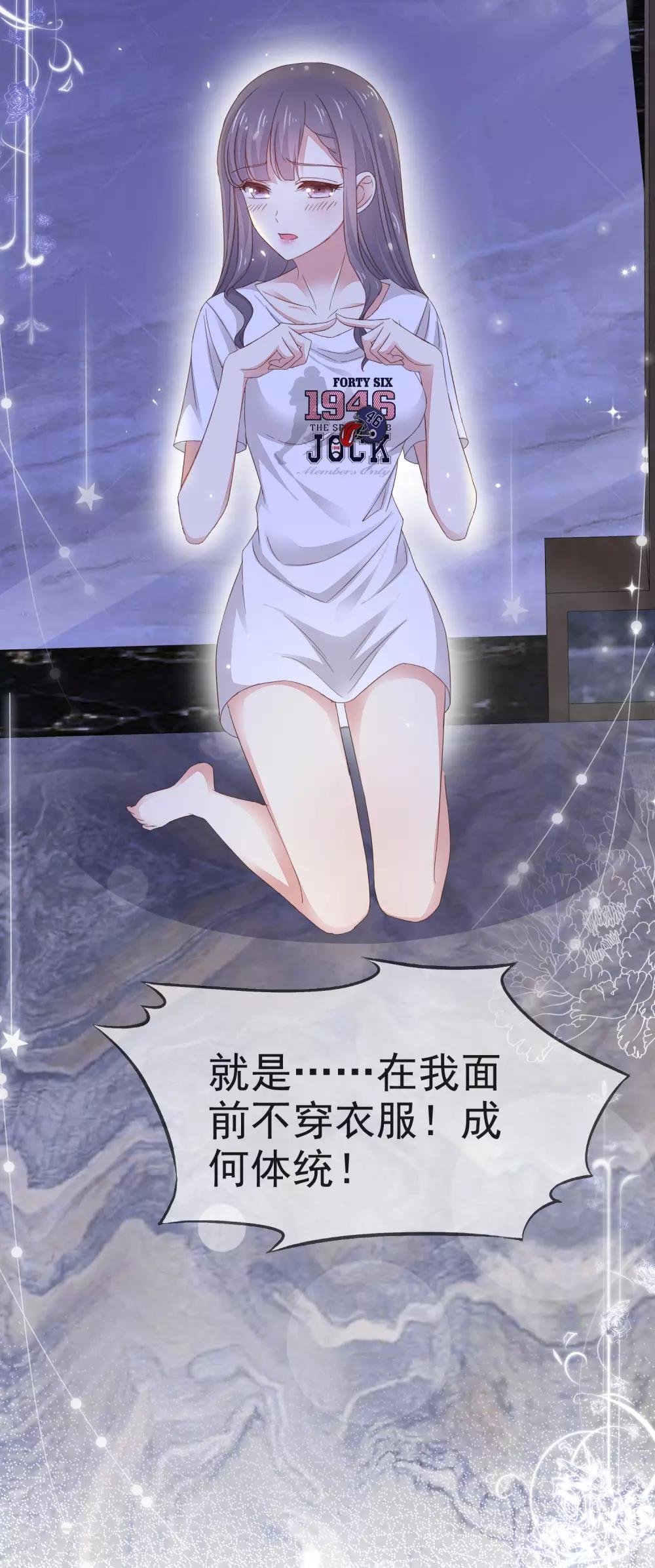 第4话 帮我洗澡