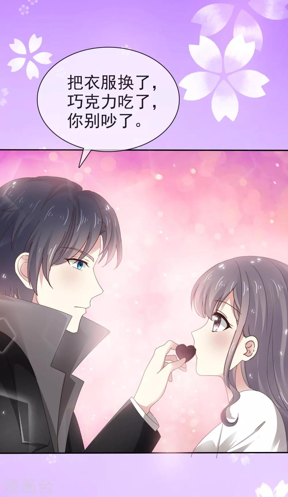 第4话 帮我洗澡