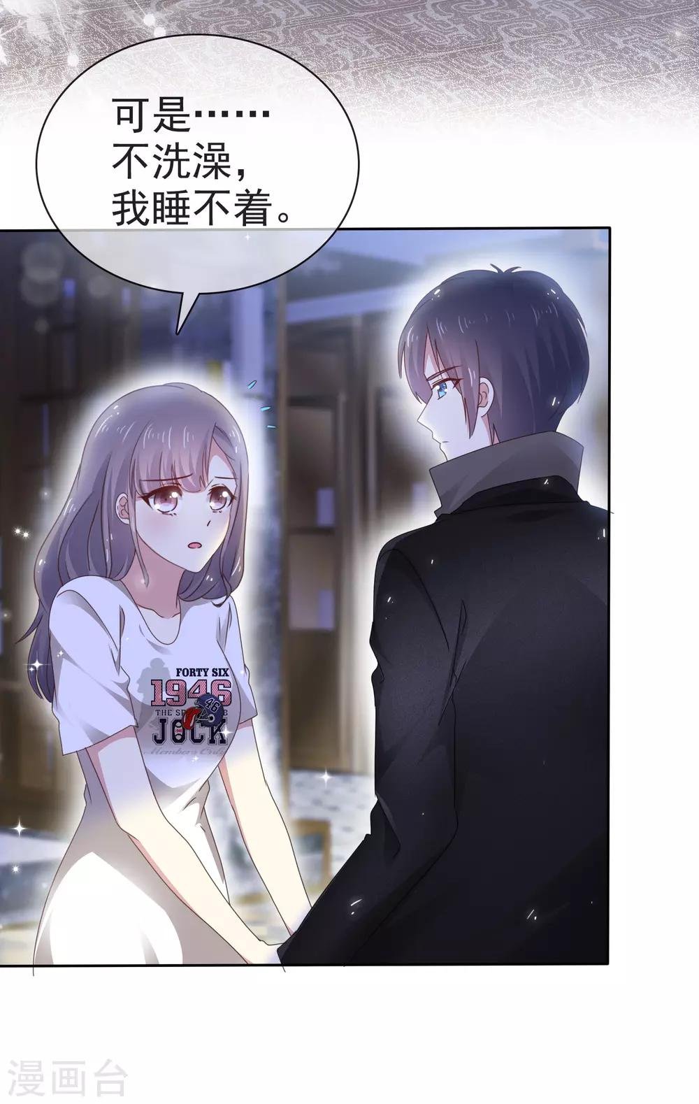 第4话 帮我洗澡