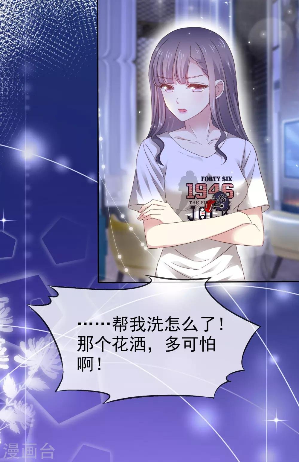 第4话 帮我洗澡