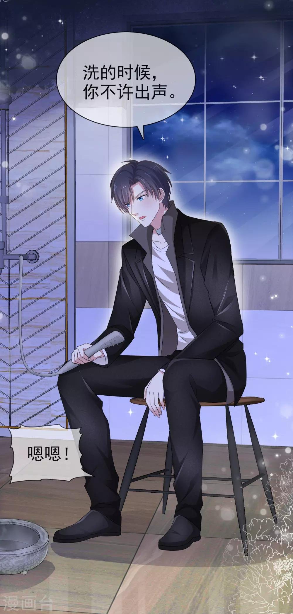 第4话 帮我洗澡