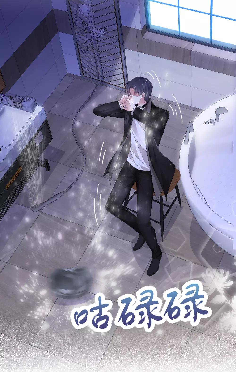 第4话 帮我洗澡