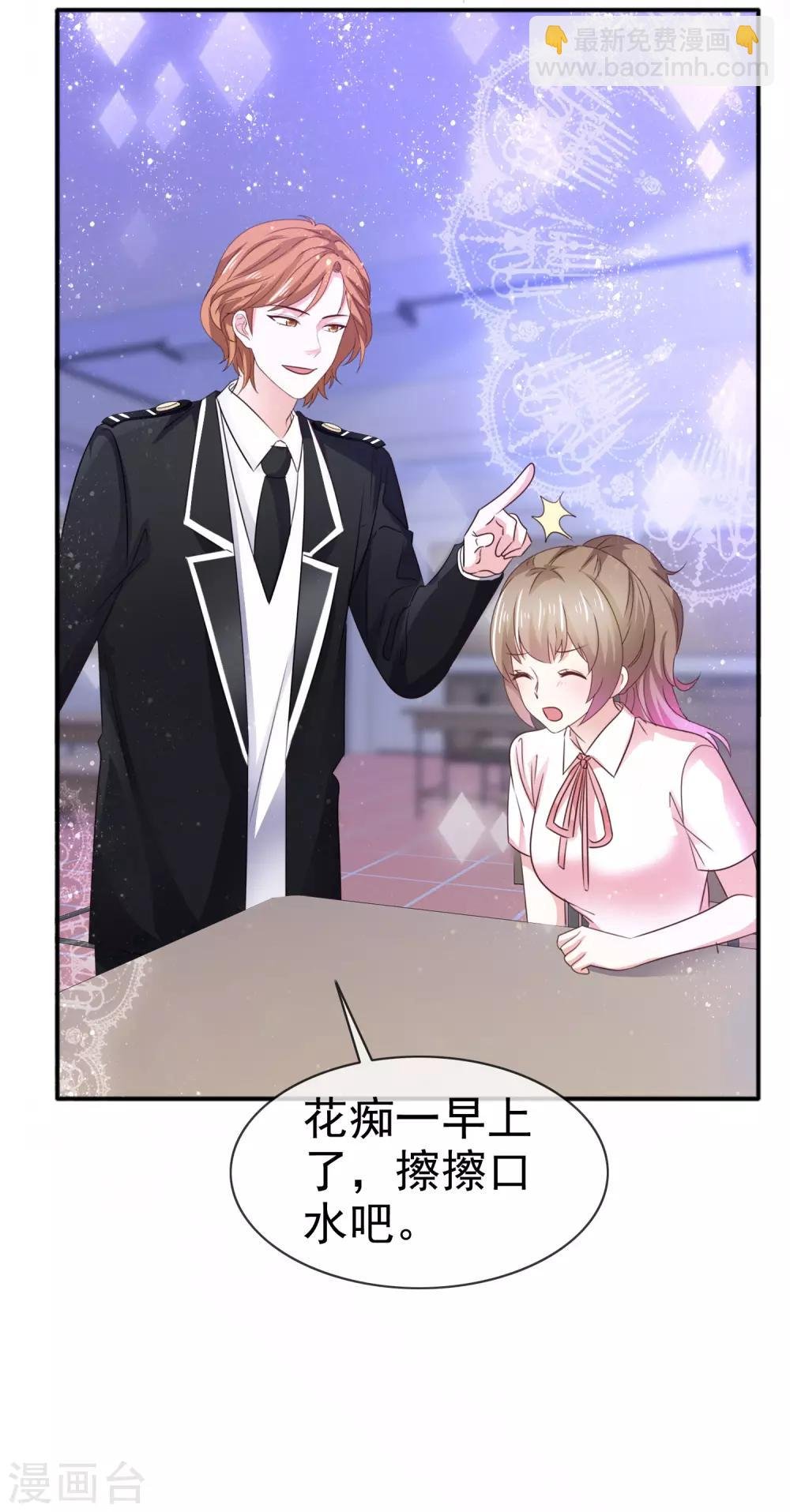 第44话 欠一个吻
