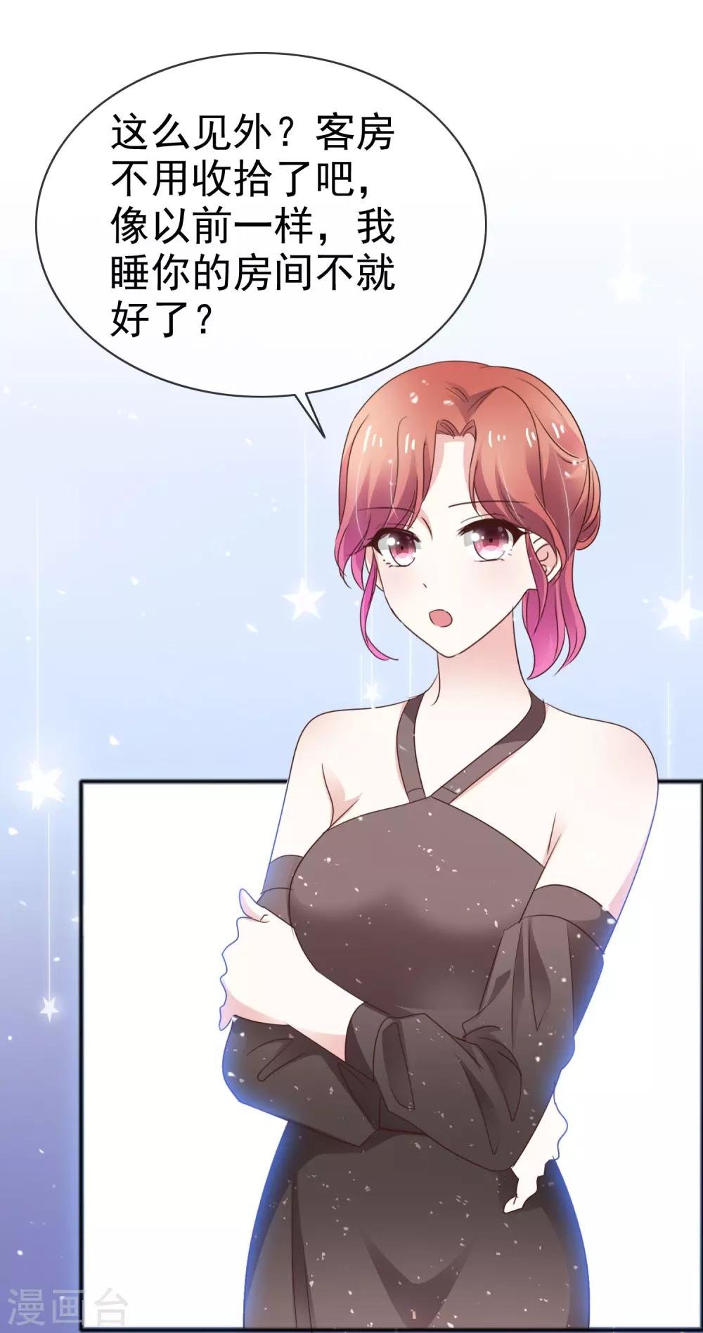 第50话 睡觉的问题