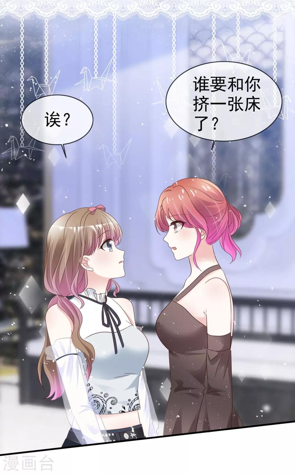 第50话 睡觉的问题
