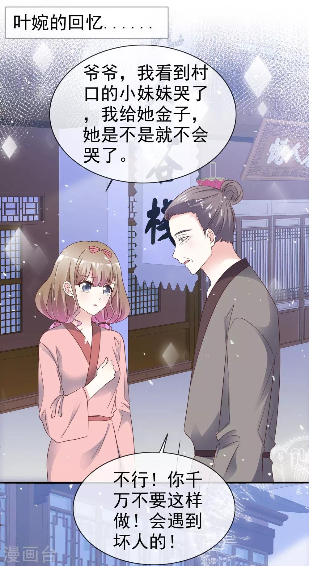 第52话 想让人开心
