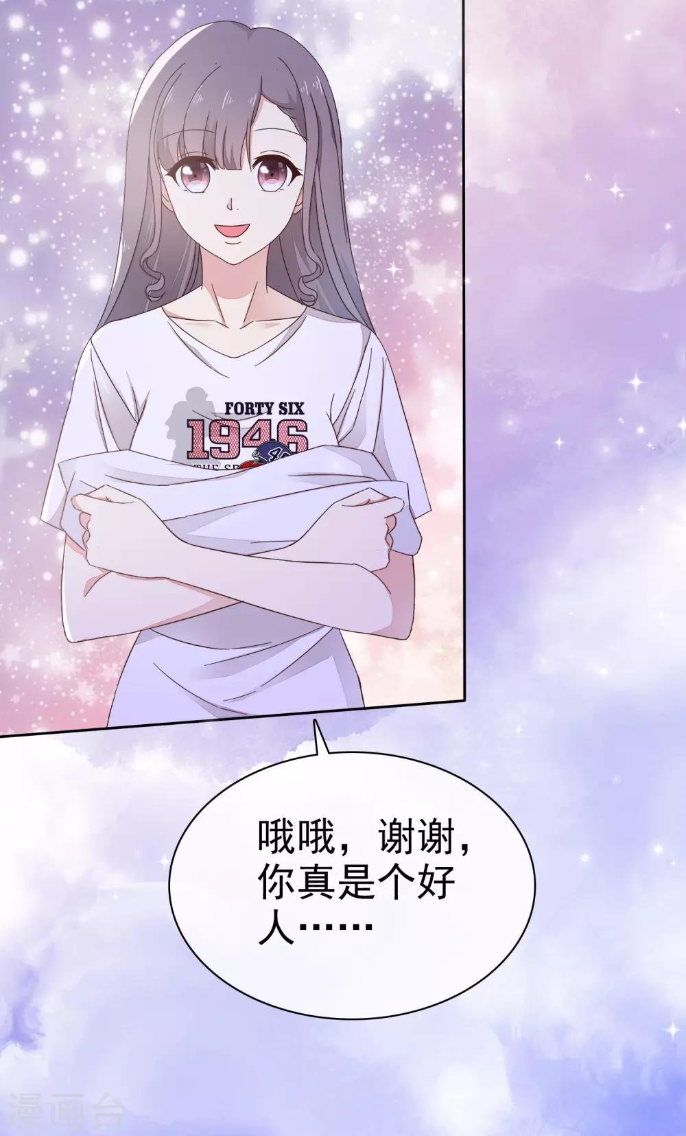 第5话 在男明星家过夜