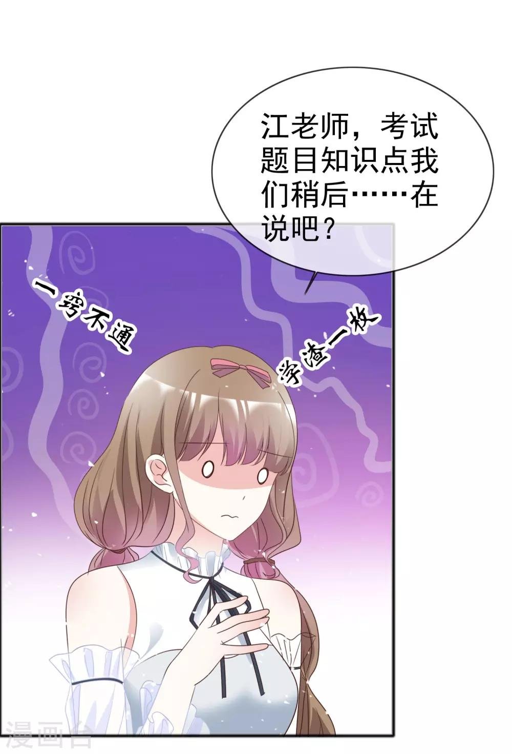 第55话 传家宝