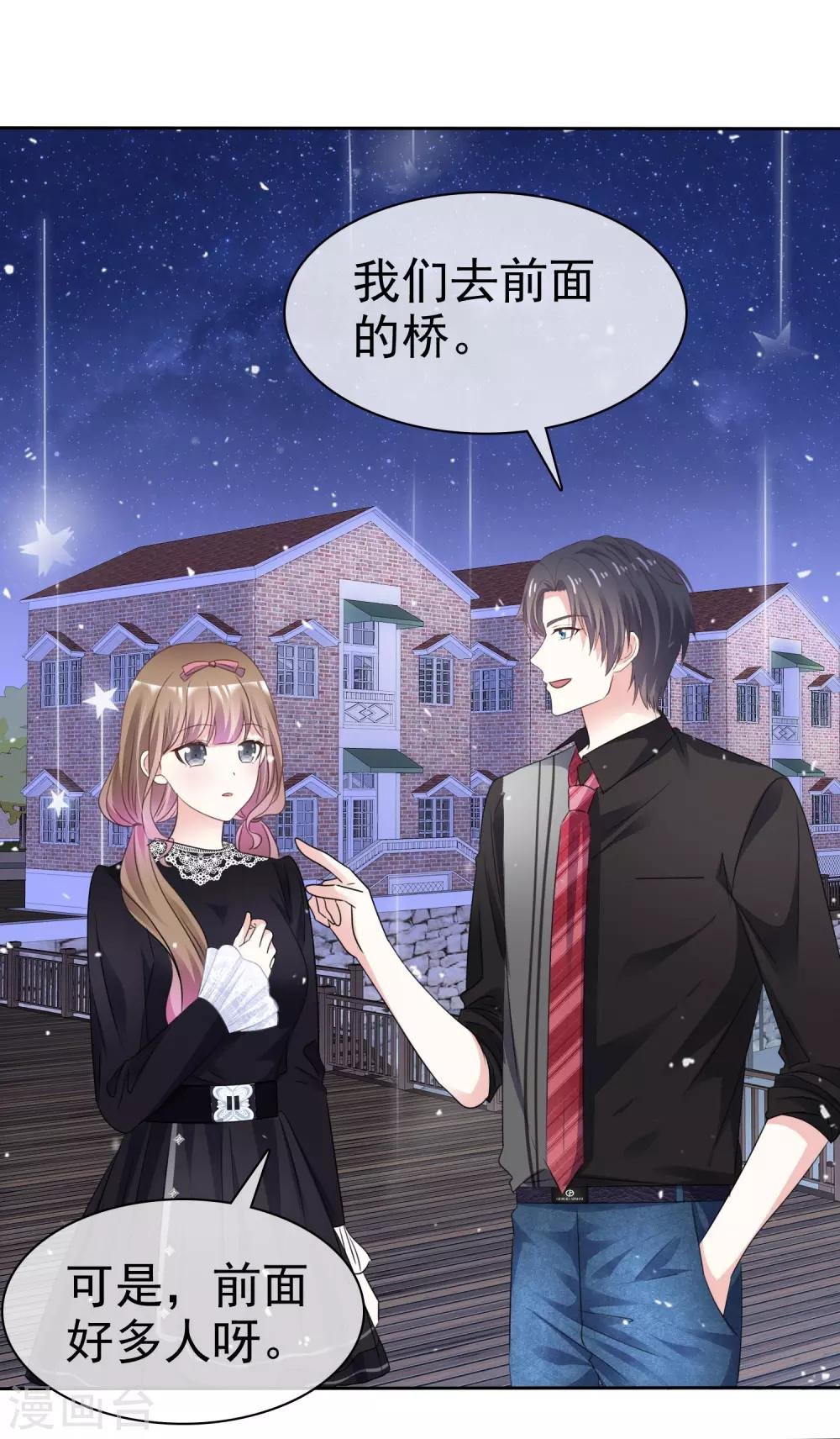 第64话 我也爱你