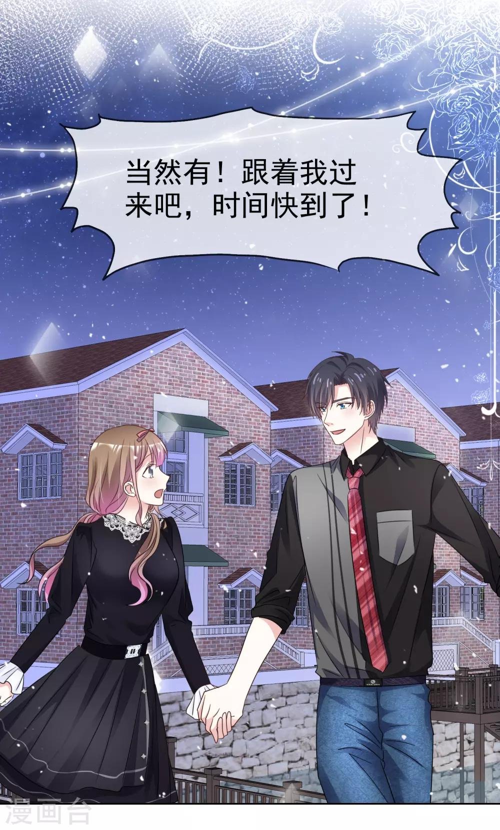 第64话 我也爱你