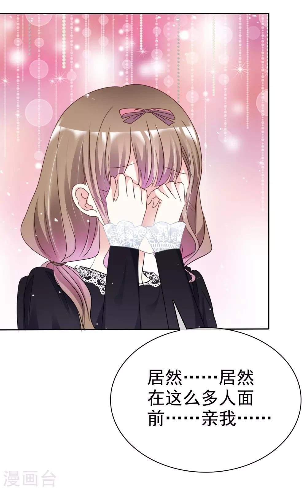 第64话 我也爱你