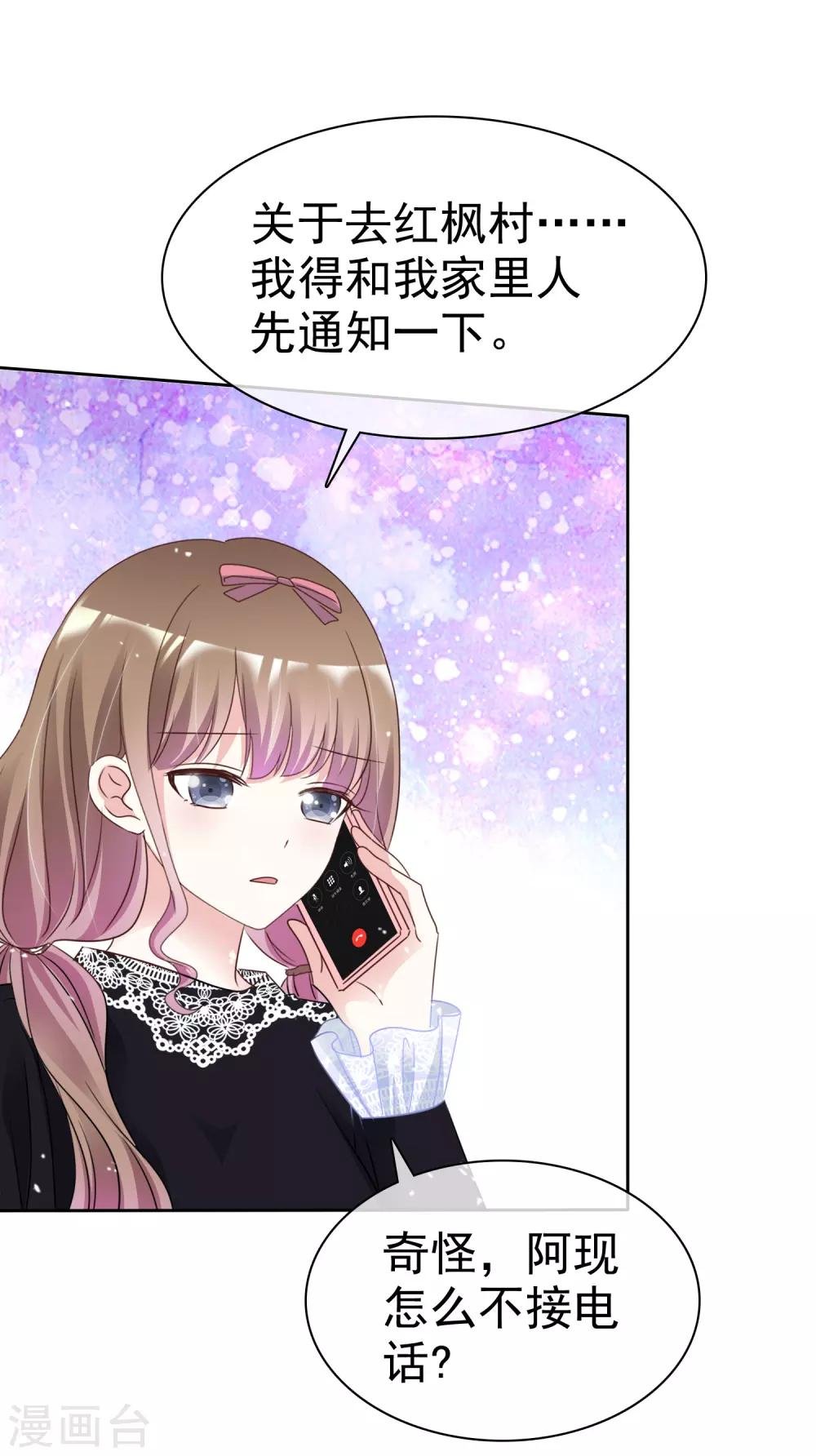 第65话 回红枫村