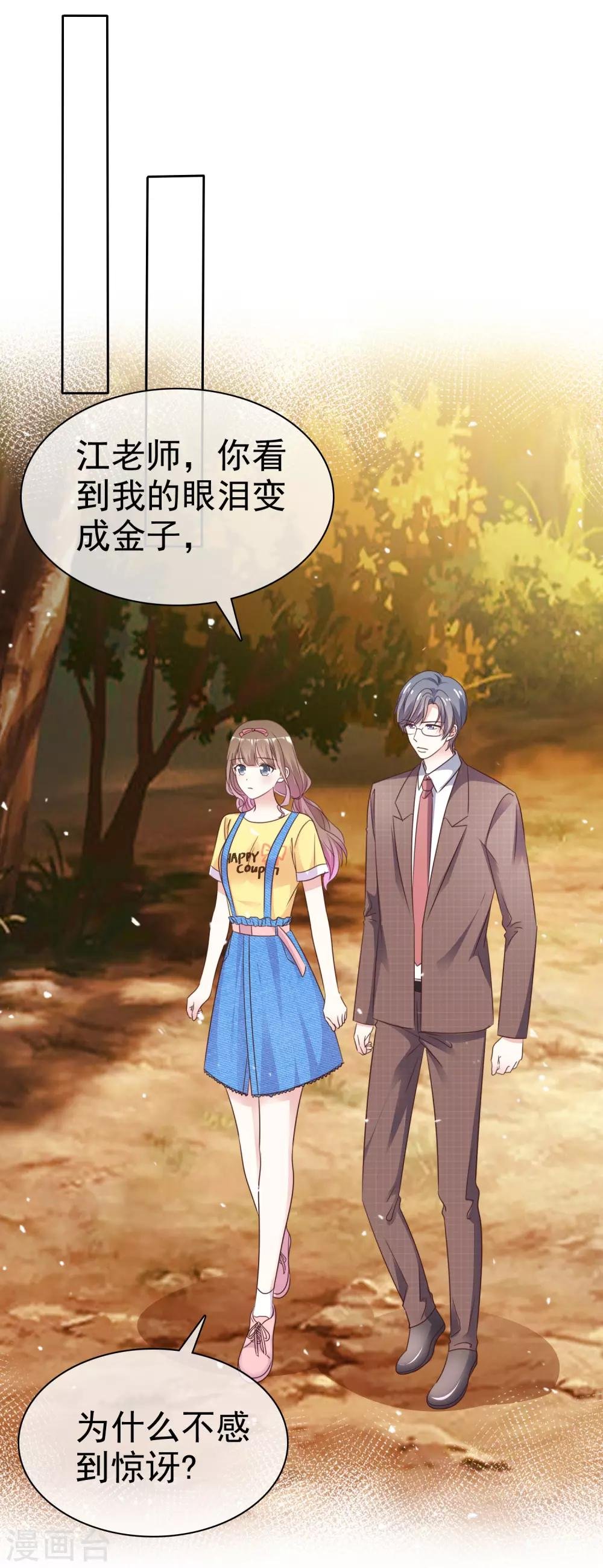 第67话 我们都在你身边