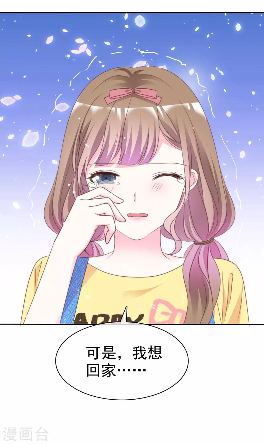 第70话 总能有办法的