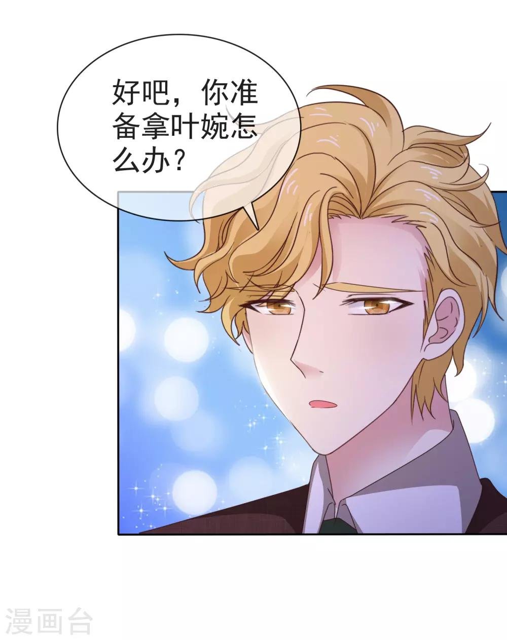 第7话 想给你送终