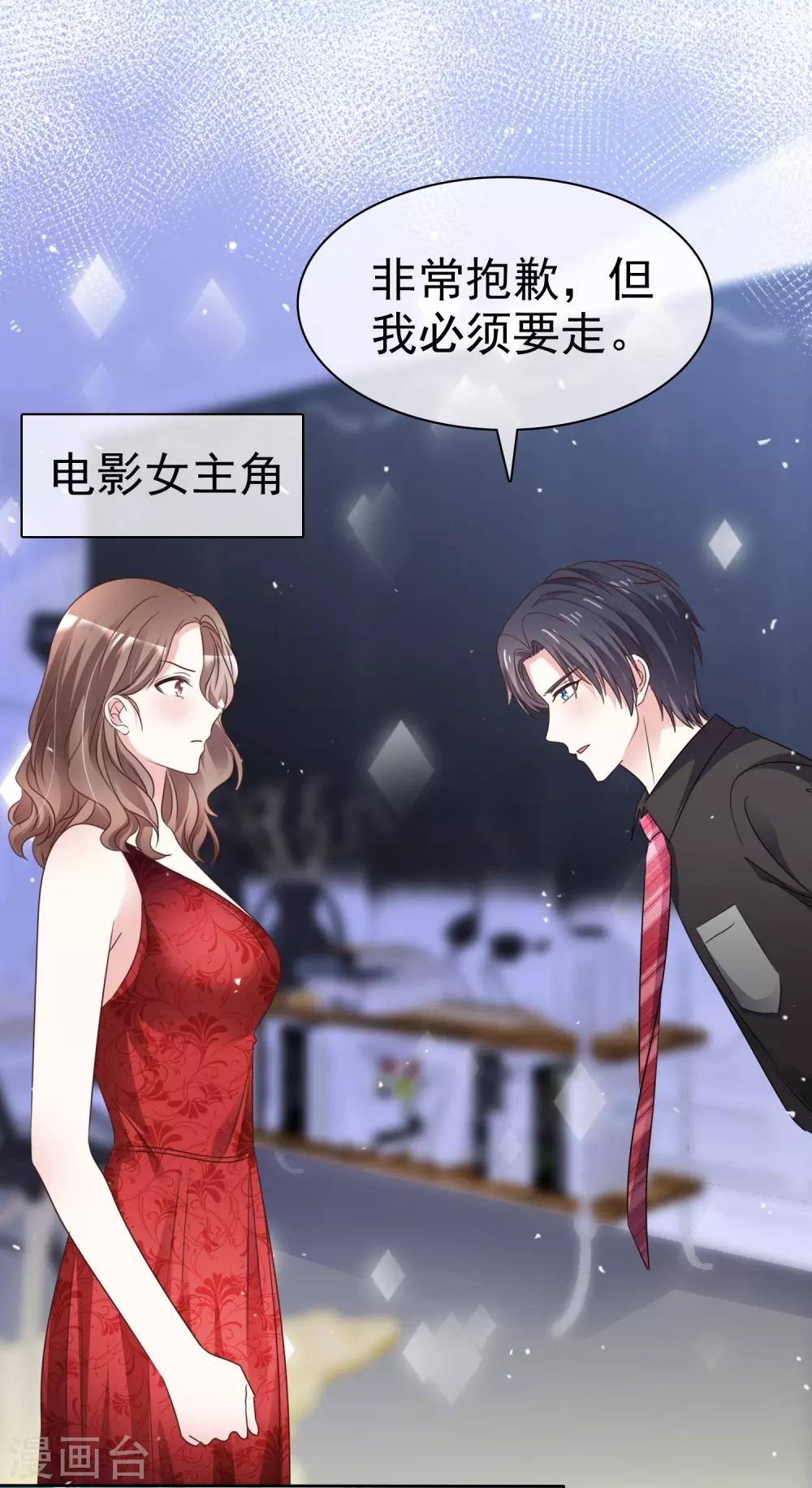 第73话 你哭不哭！给我哭！