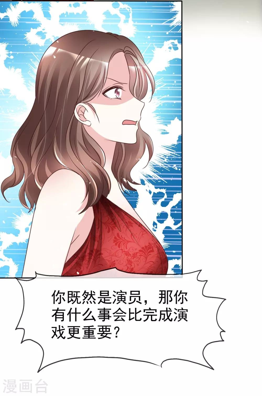 第73话 你哭不哭！给我哭！