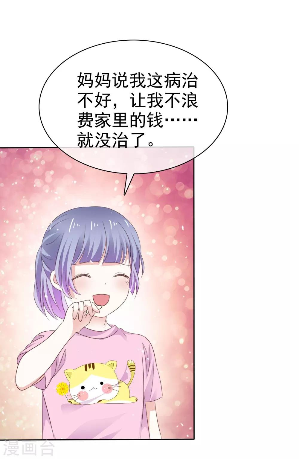 第73话 你哭不哭！给我哭！