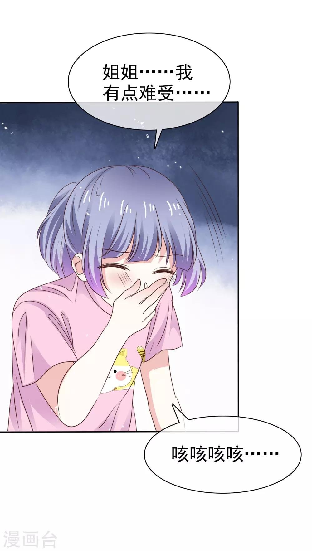 第73话 你哭不哭！给我哭！